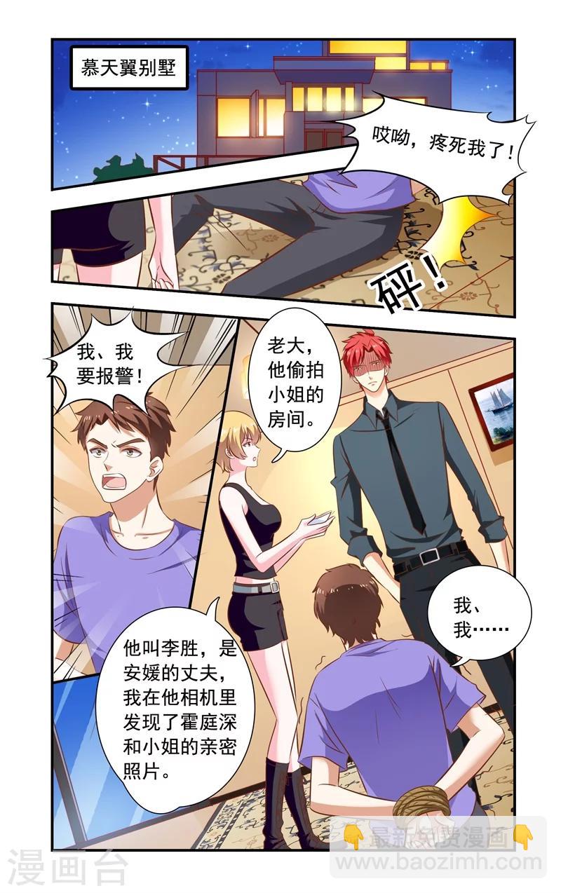 第142话 抓住李胜-第142话