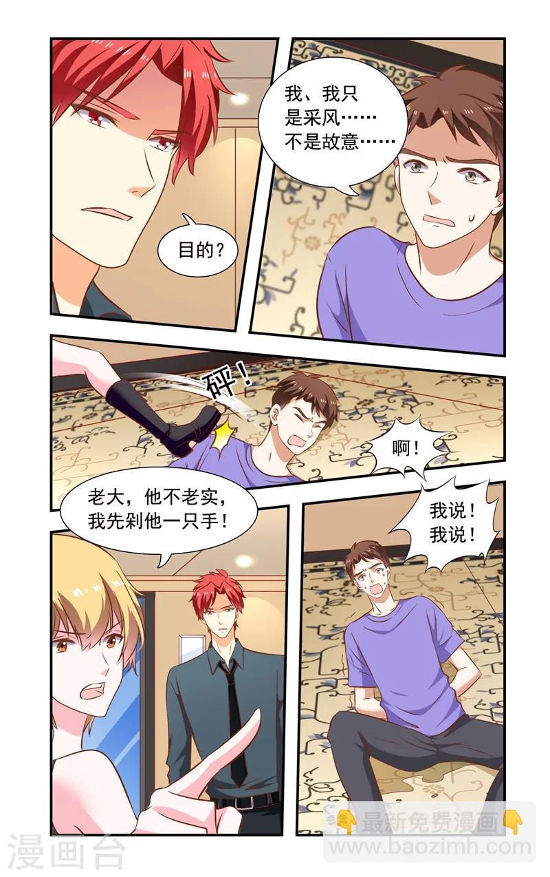 第142话 抓住李胜-第142话