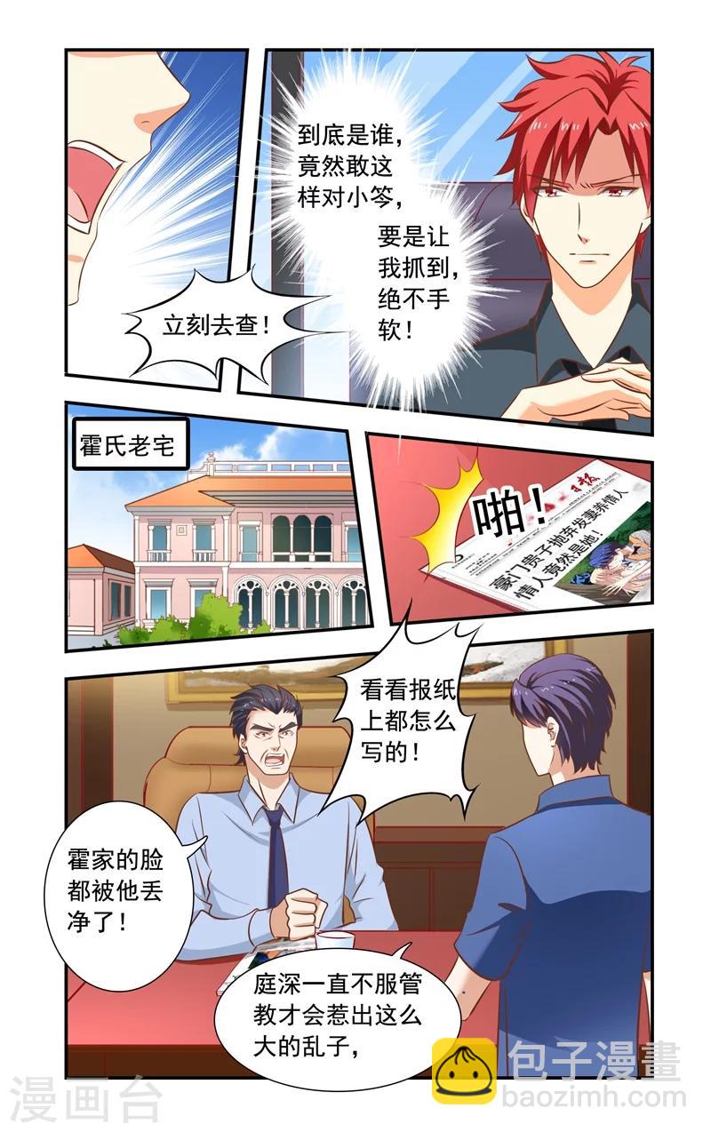 第144话 爆料-第144话
