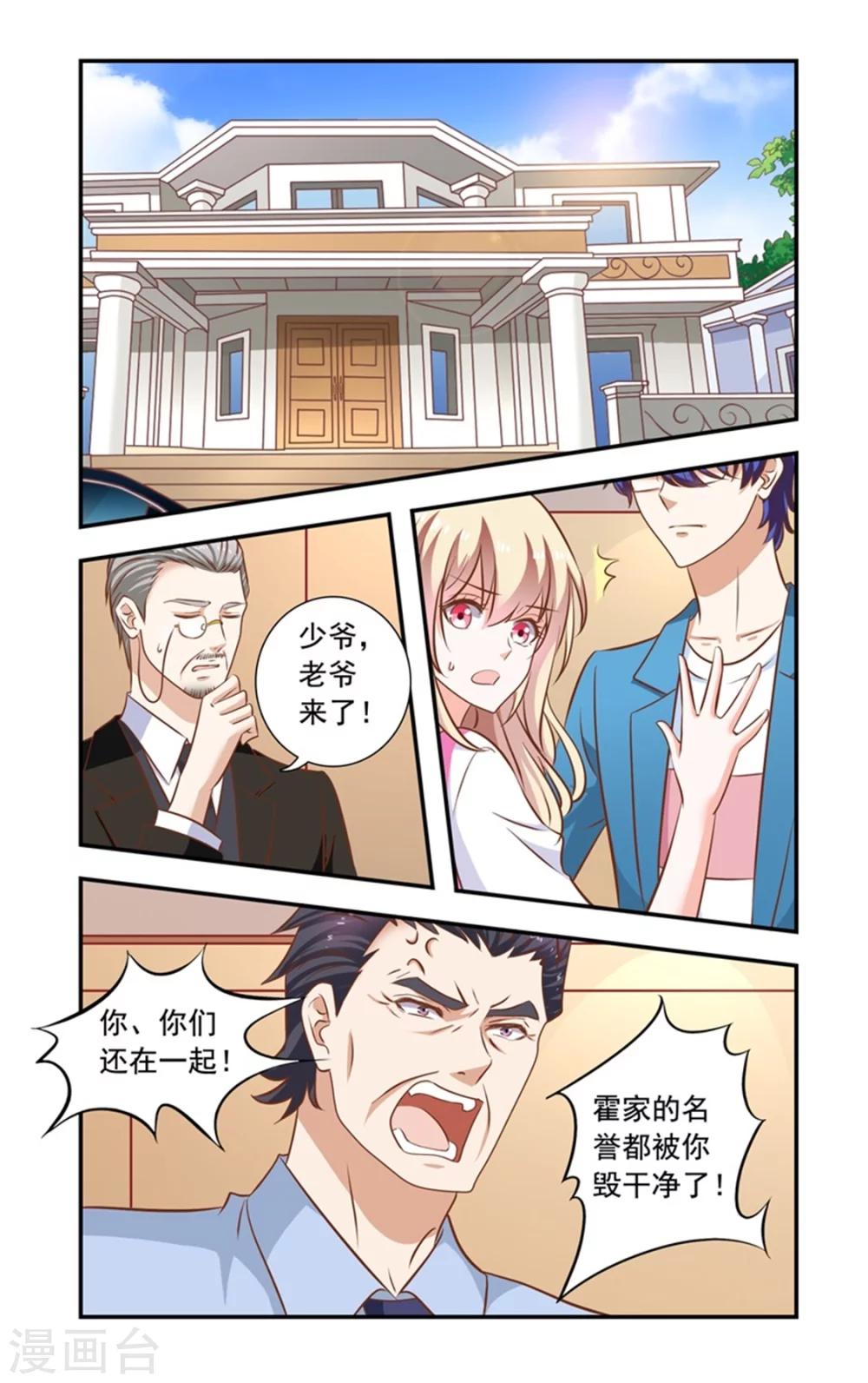 第146话 黑道酒会-第146话
