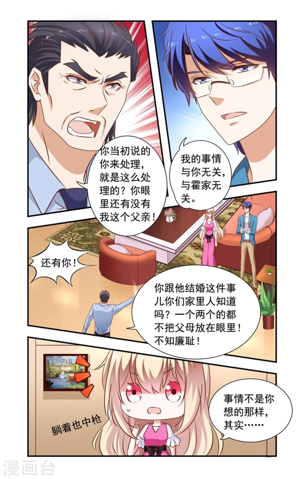第146话 黑道酒会-第146话
