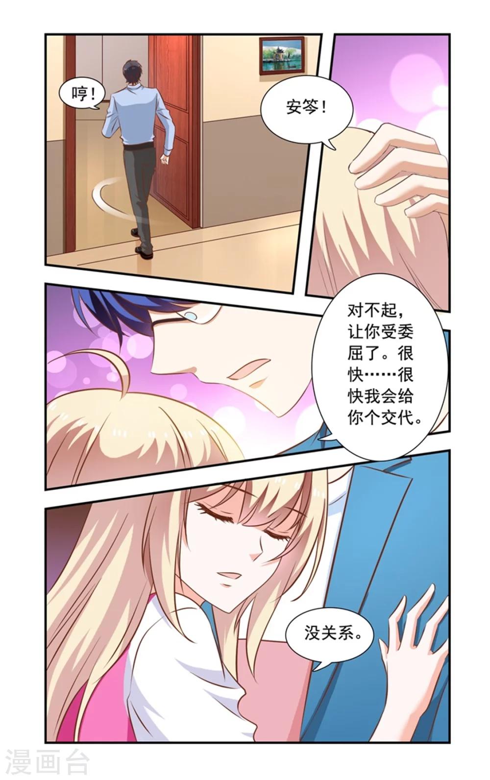 第146话 黑道酒会-第146话