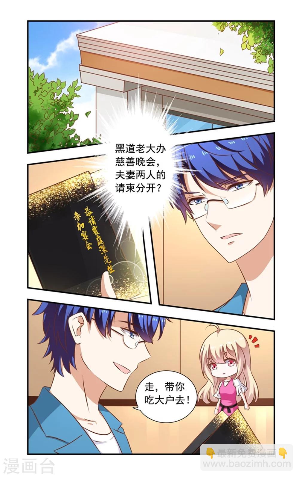 第146话 黑道酒会-第146话