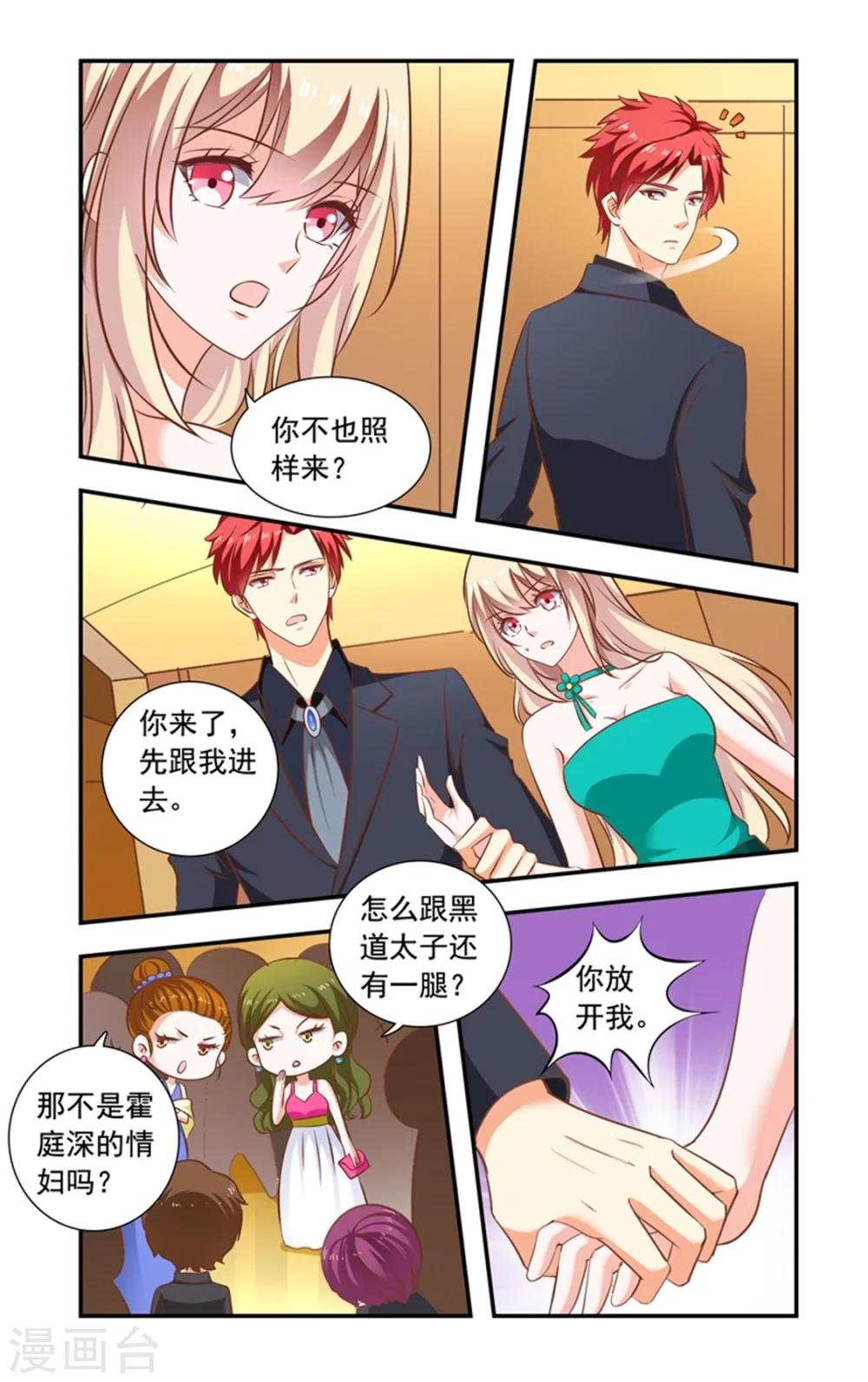 第146话 黑道酒会-第146话