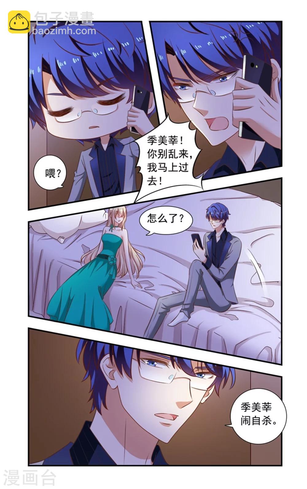 第148话 闹自杀-第148话