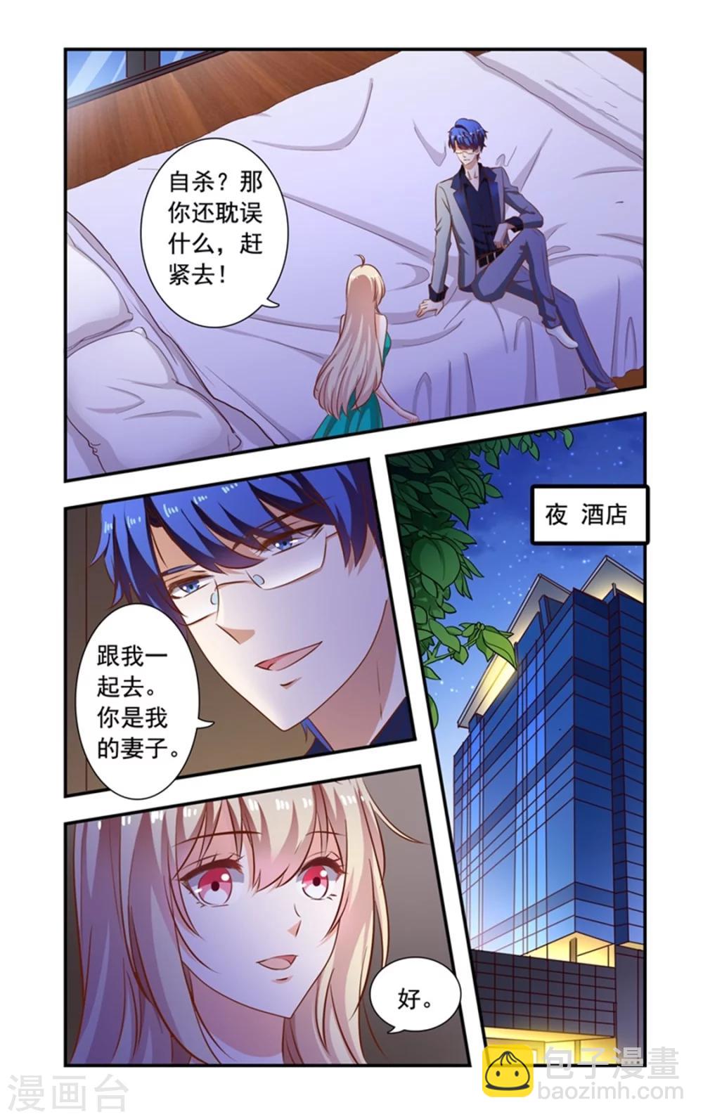 第148话 闹自杀-第148话