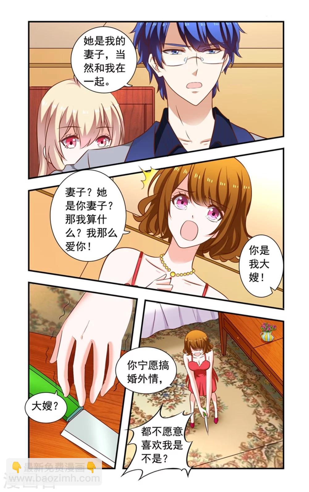 第148话 闹自杀-第148话