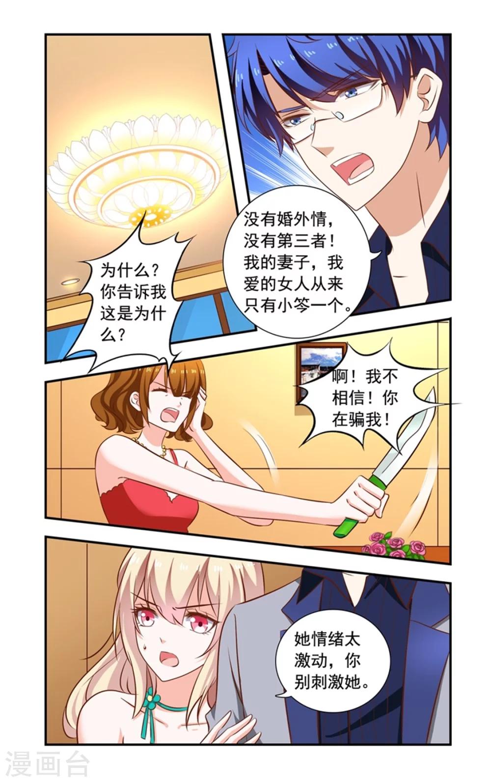 第148话 闹自杀-第148话