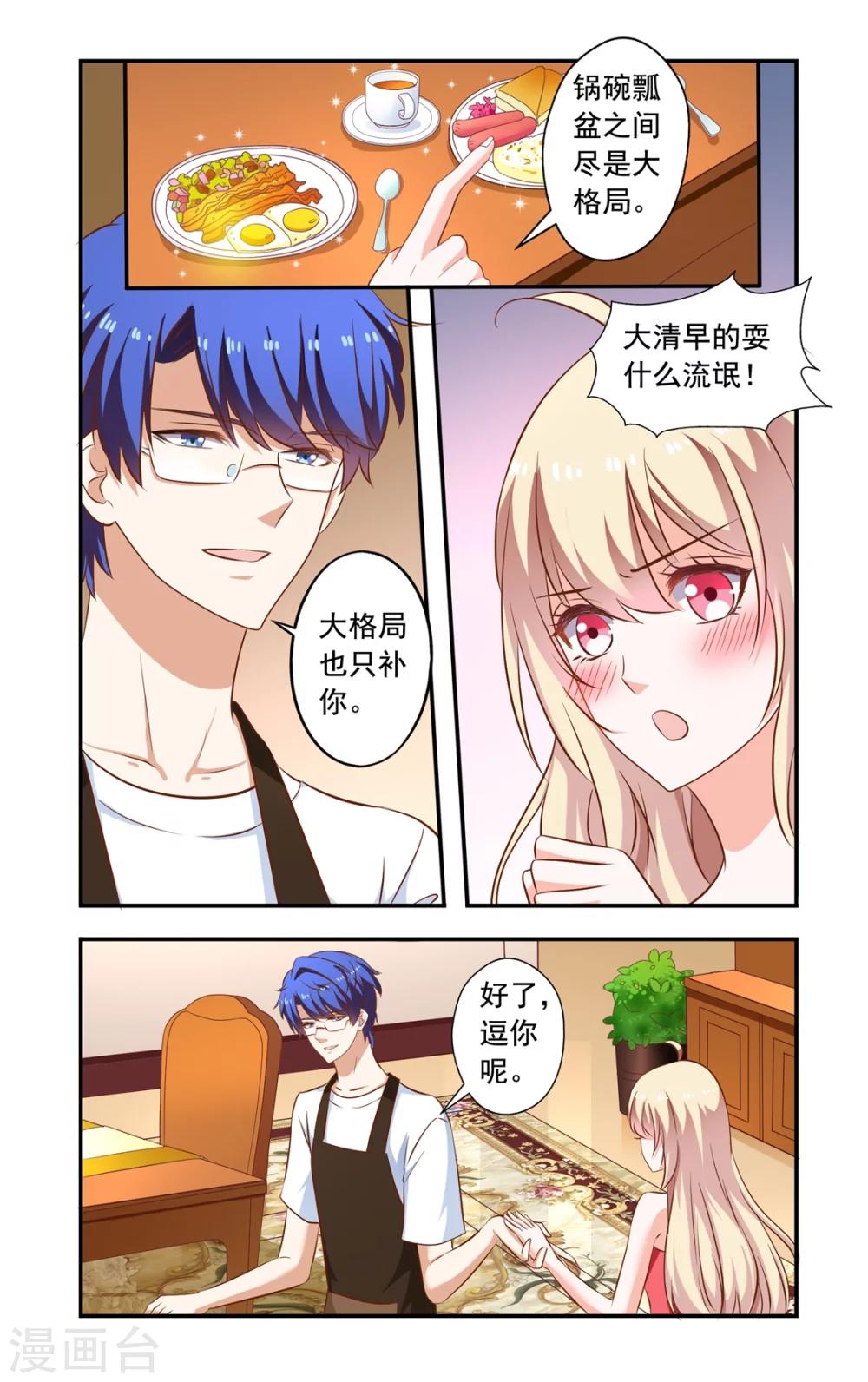 第150话 早晨-第150话