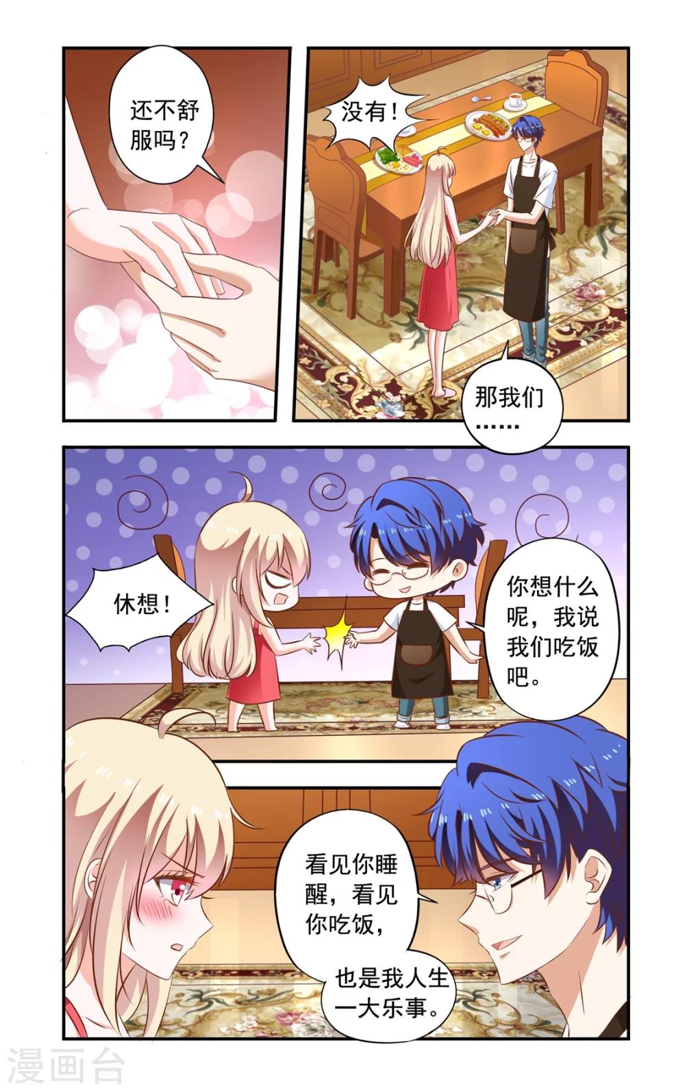 第150话 早晨-第150话
