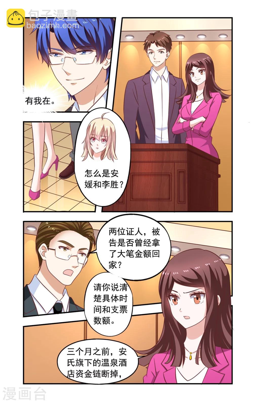 第152话 开庭-第152话