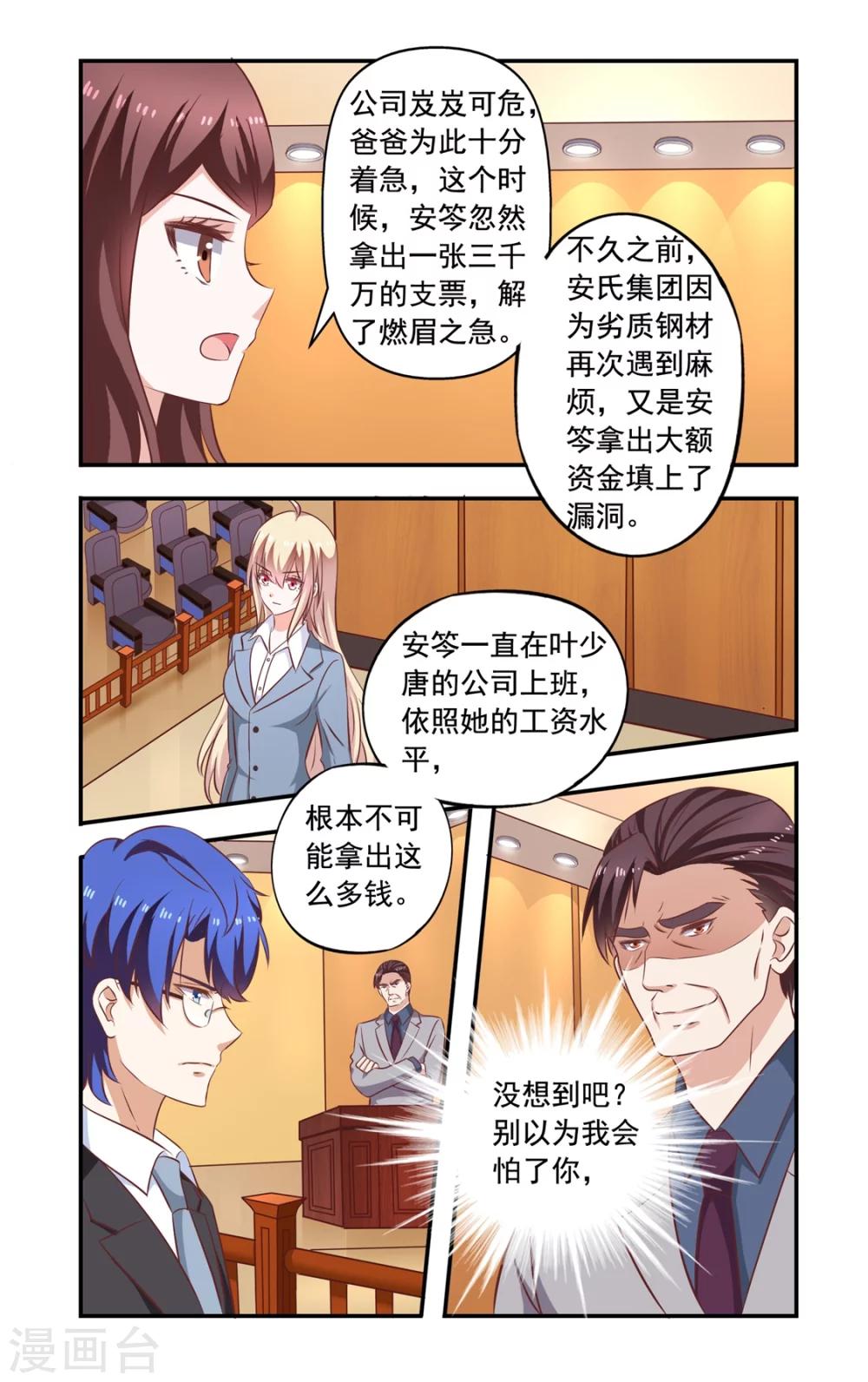 第152话 开庭-第152话
