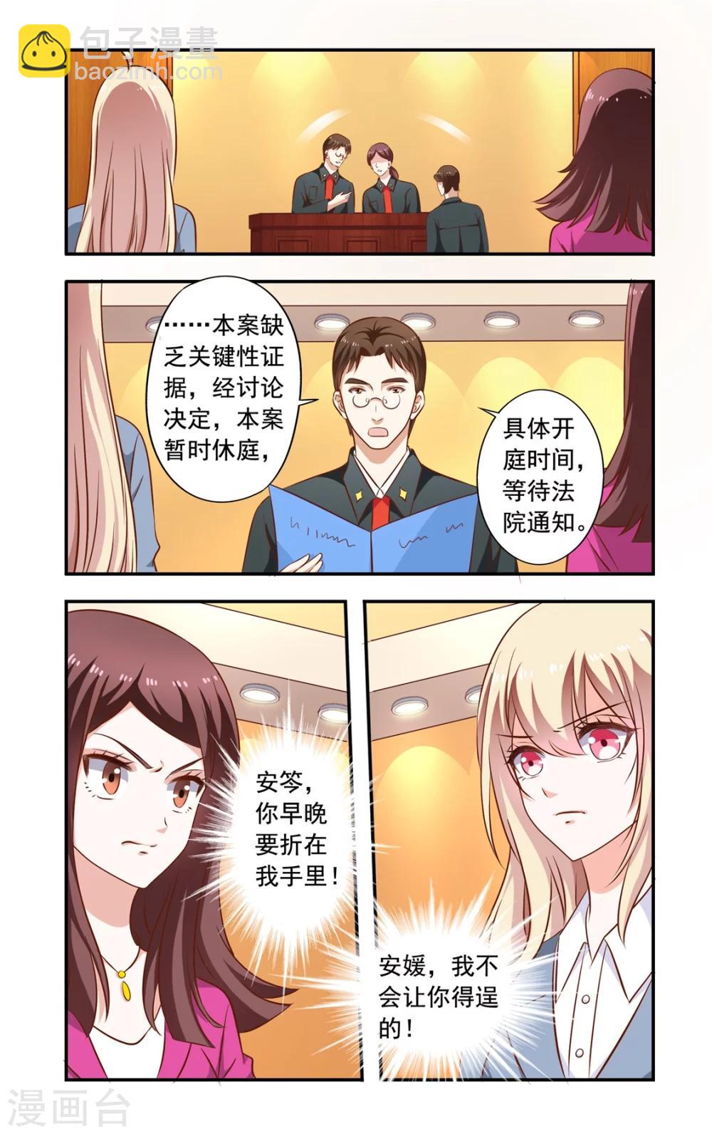 第152话 开庭-第152话
