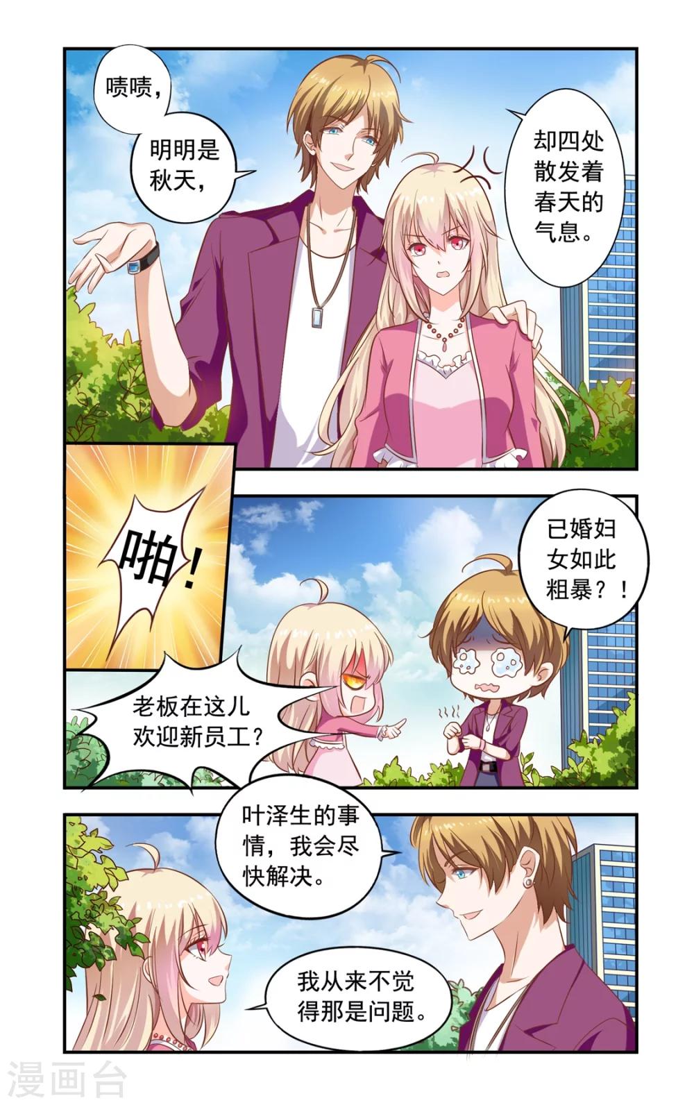第154话 再自杀-第154话