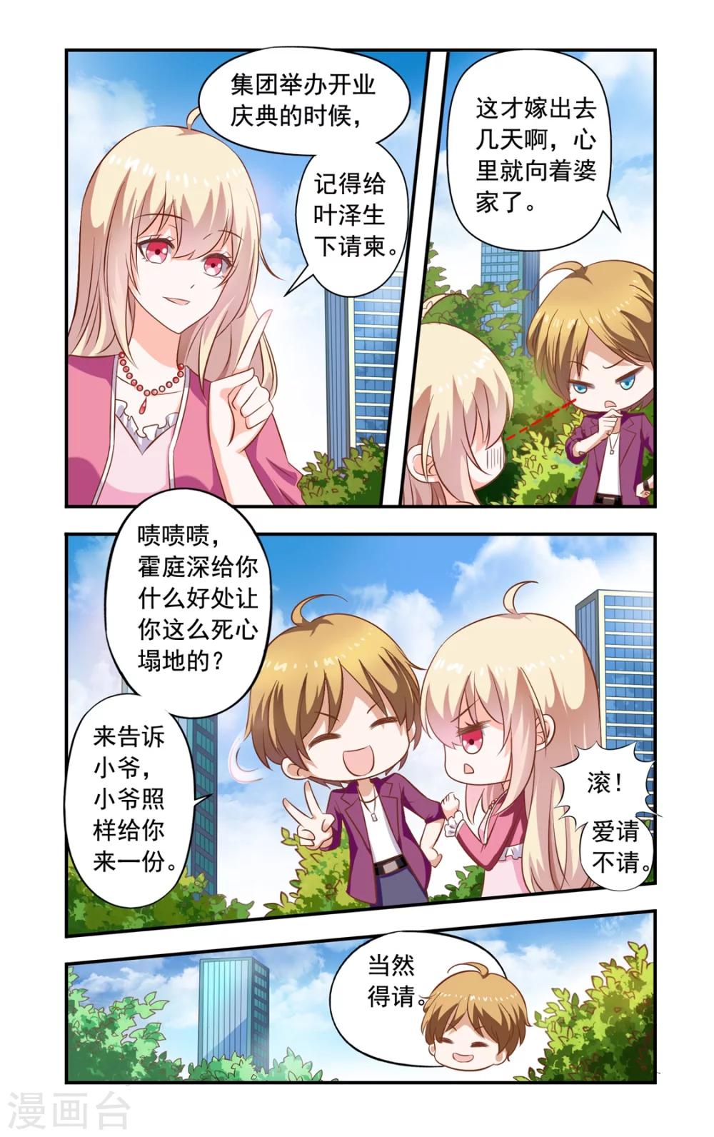 第154话 再自杀-第154话