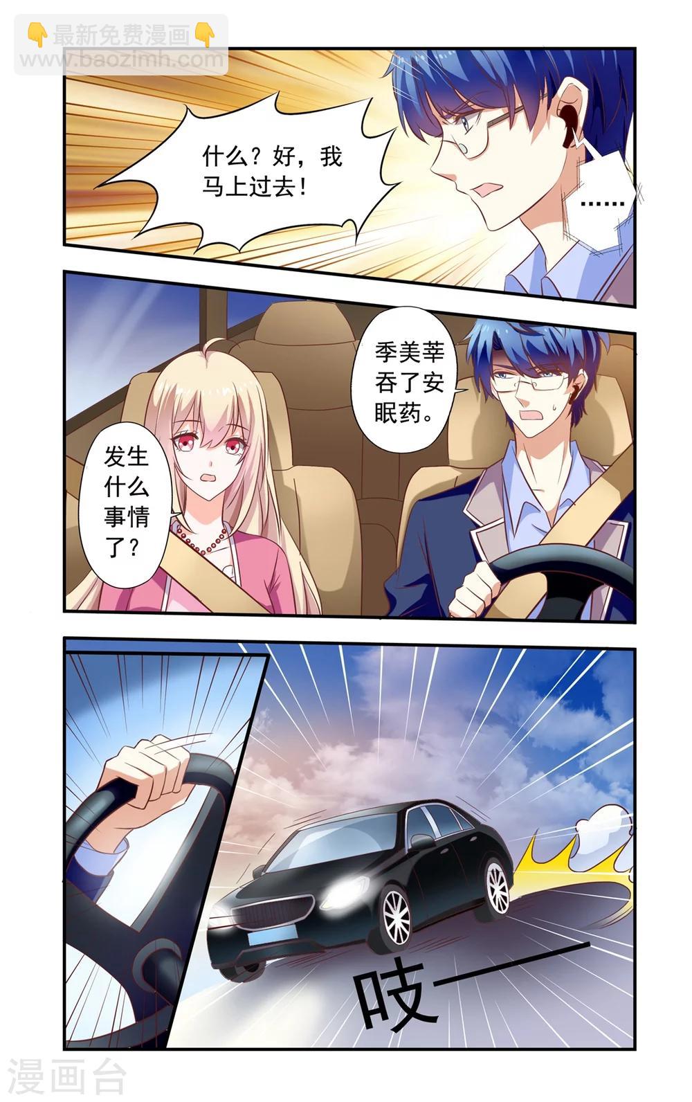 第154话 再自杀-第154话
