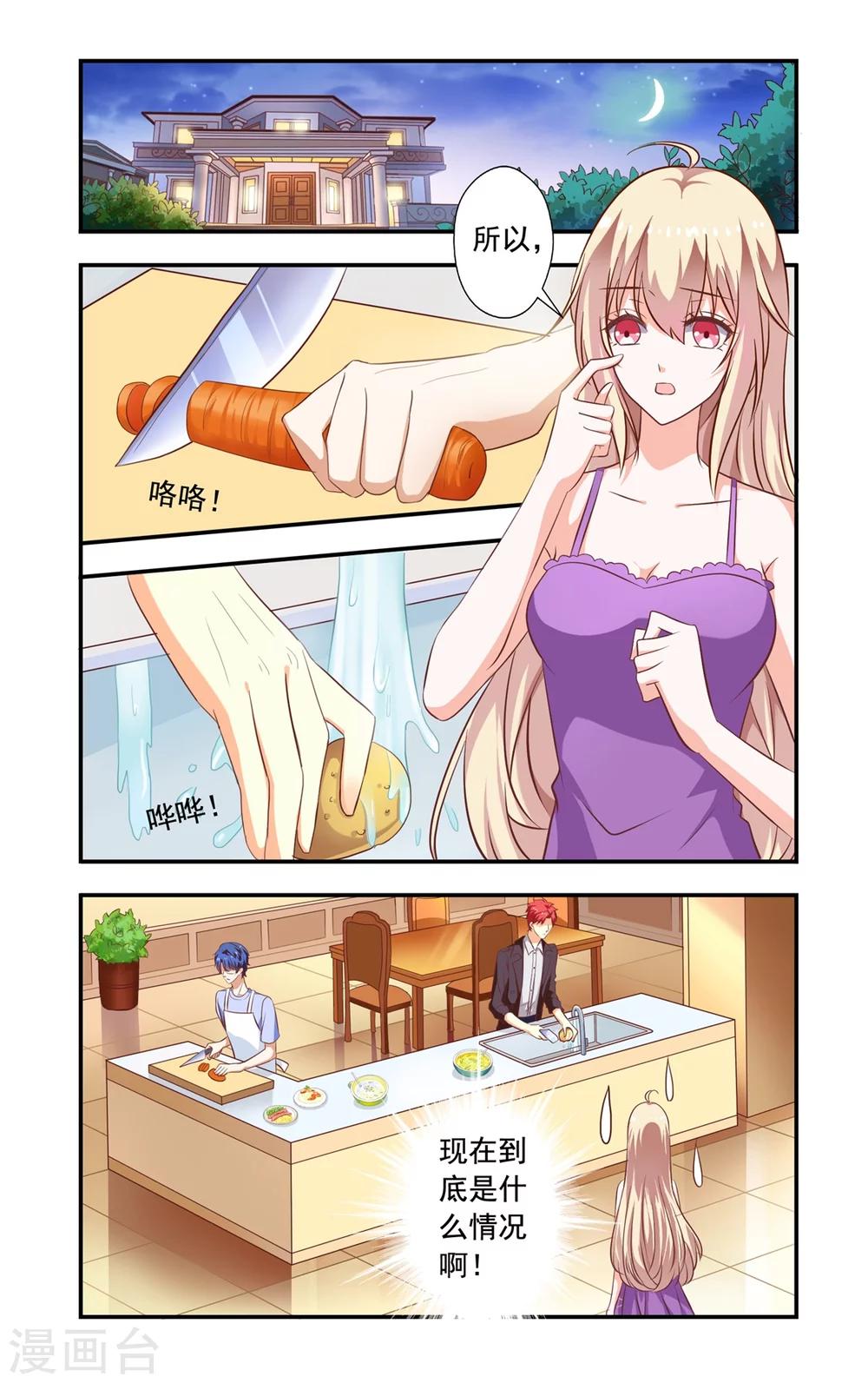 第158话 做菜比赛-第158话