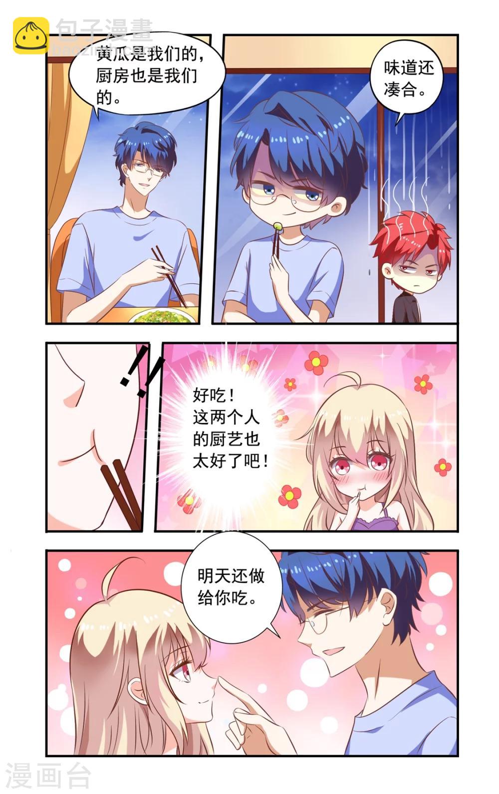 第158话 做菜比赛-第158话