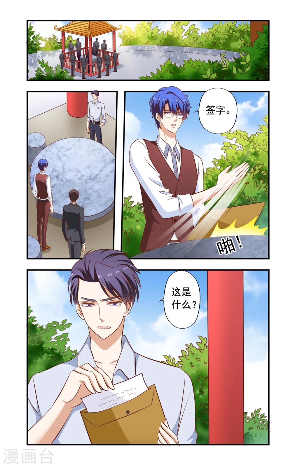 第160话 离婚-第160话