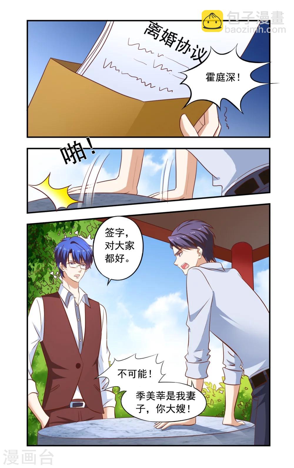 第160话 离婚-第160话