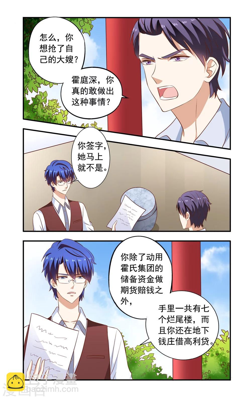 第160话 离婚-第160话