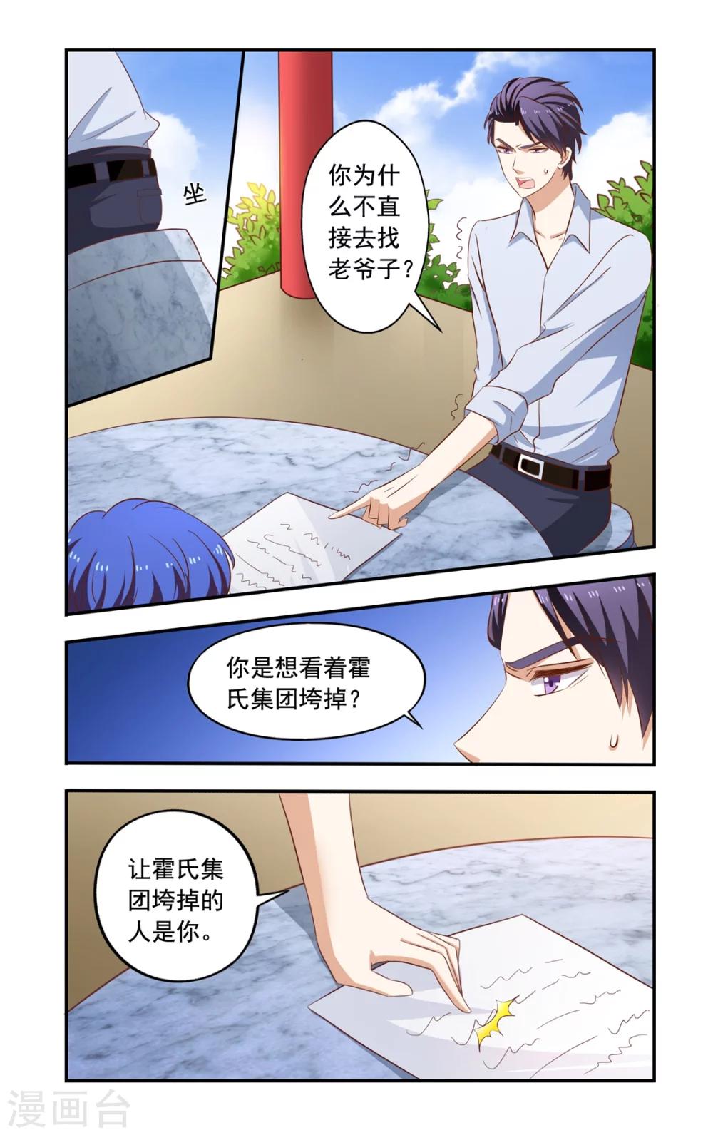 第160话 离婚-第160话