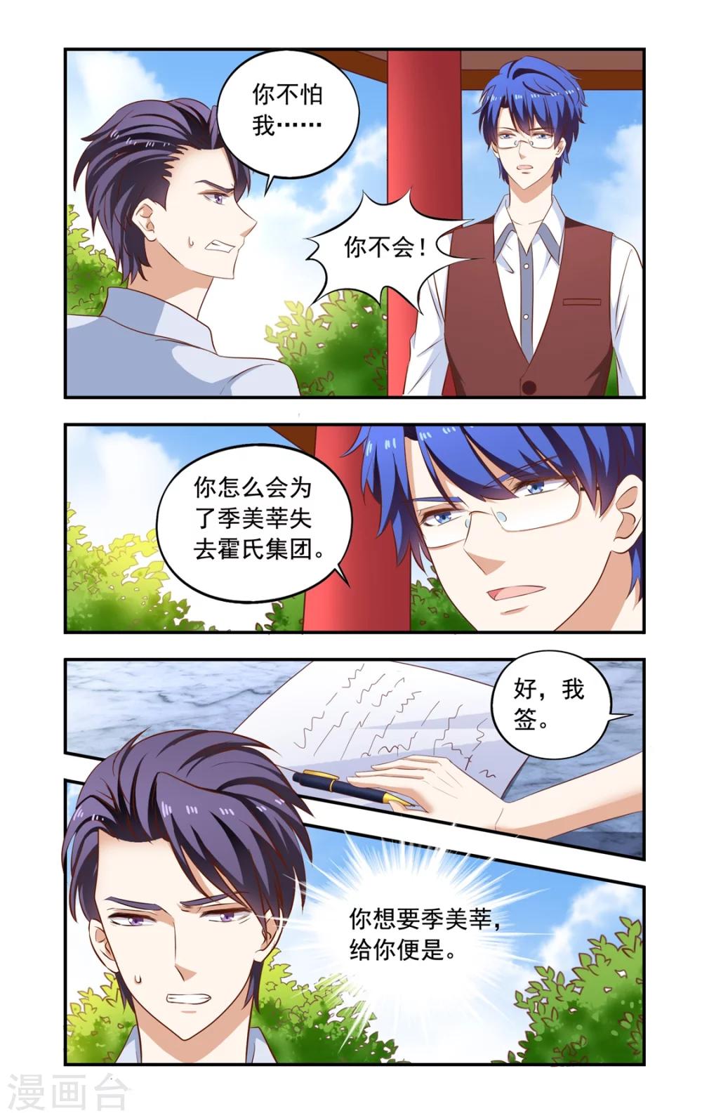 第160话 离婚-第160话