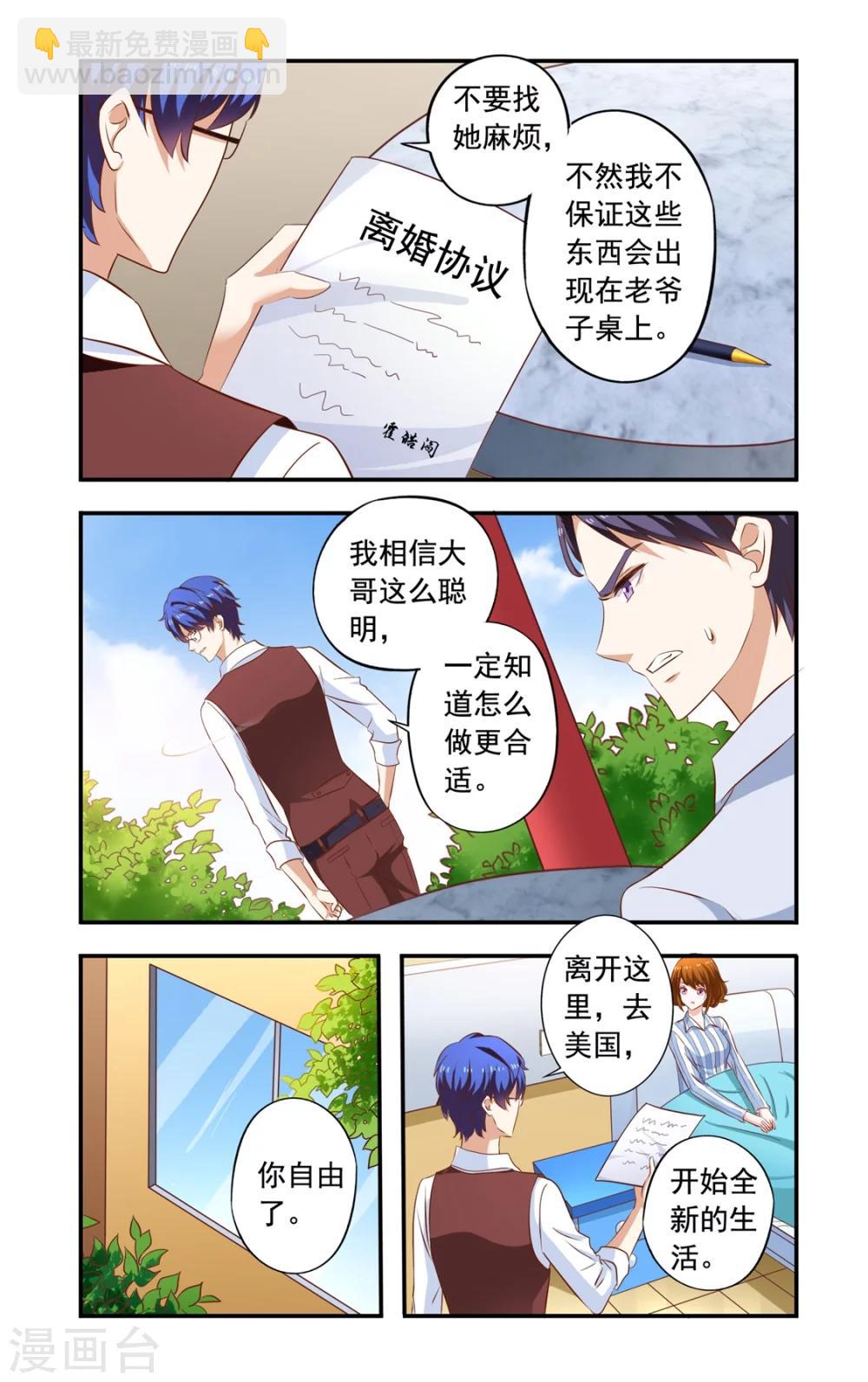 第160话 离婚-第160话