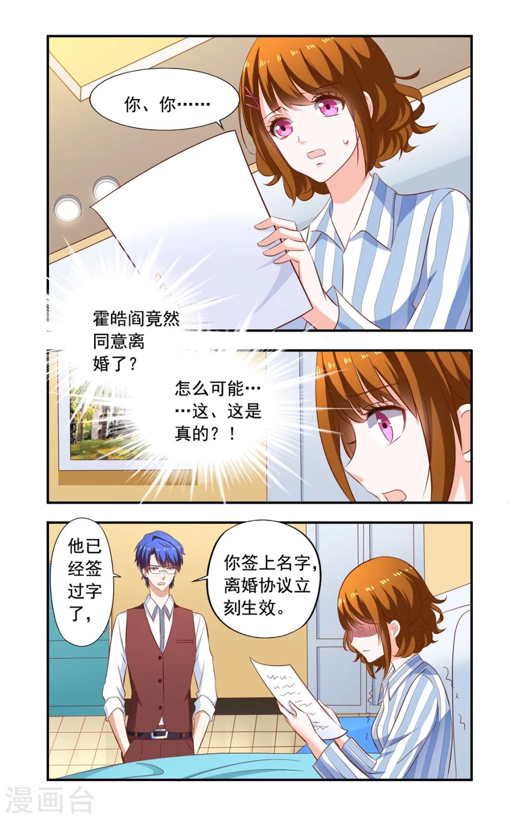 第160话 离婚-第160话