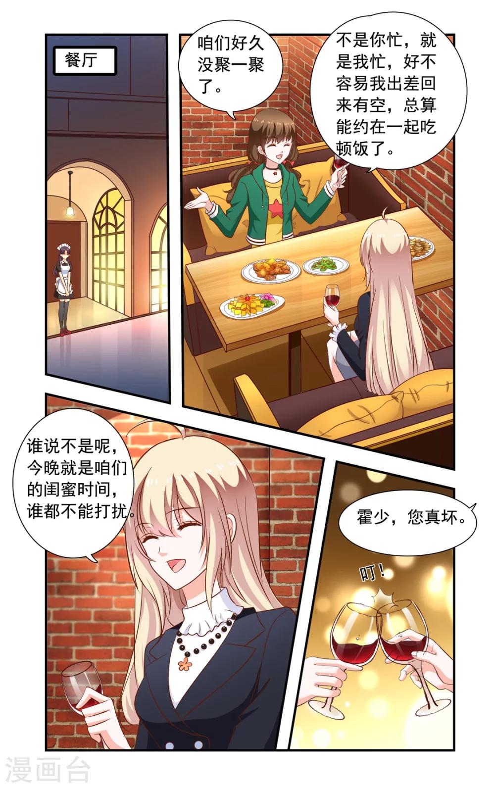 第162话 误会-第162话