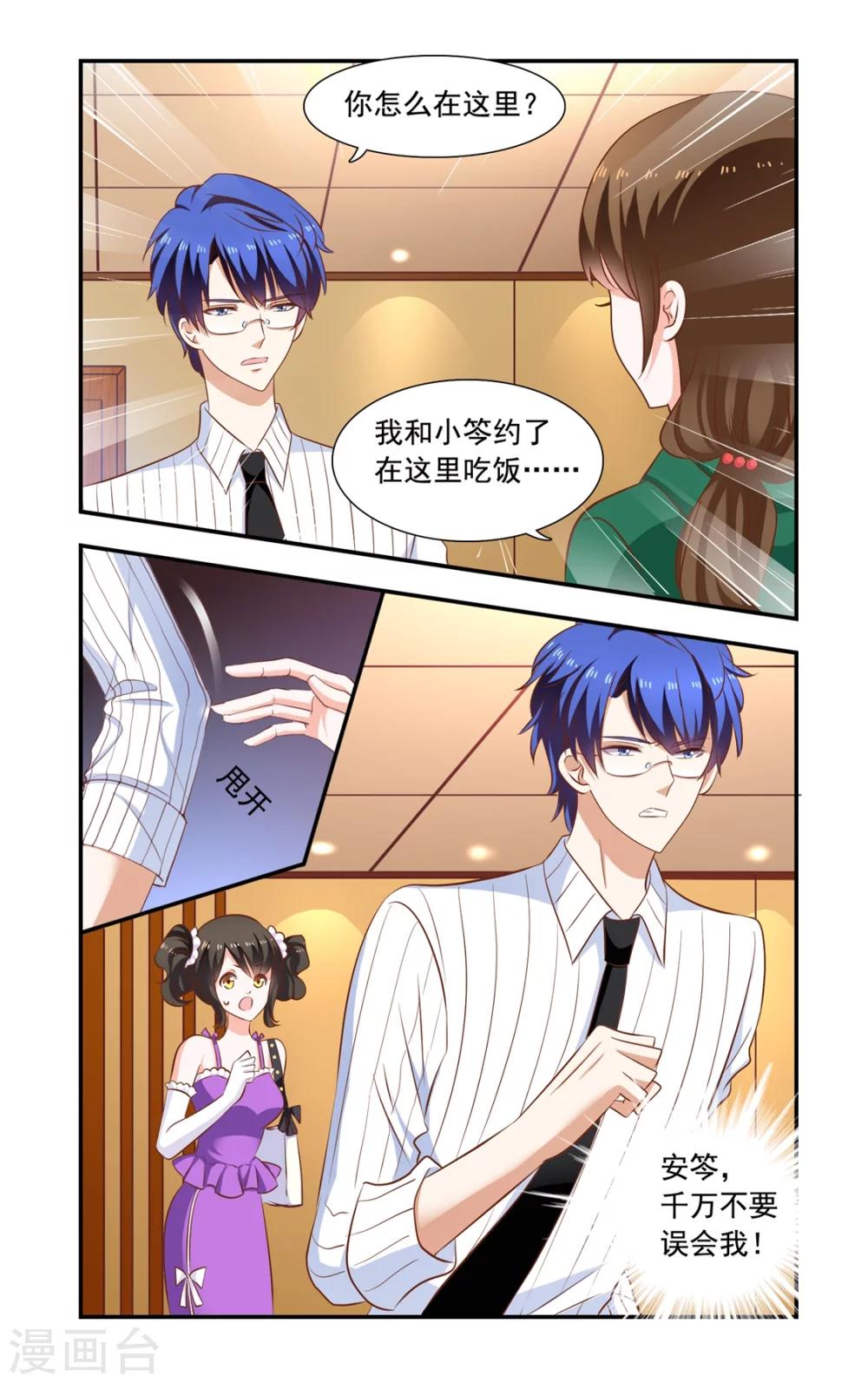 第162话 误会-第162话