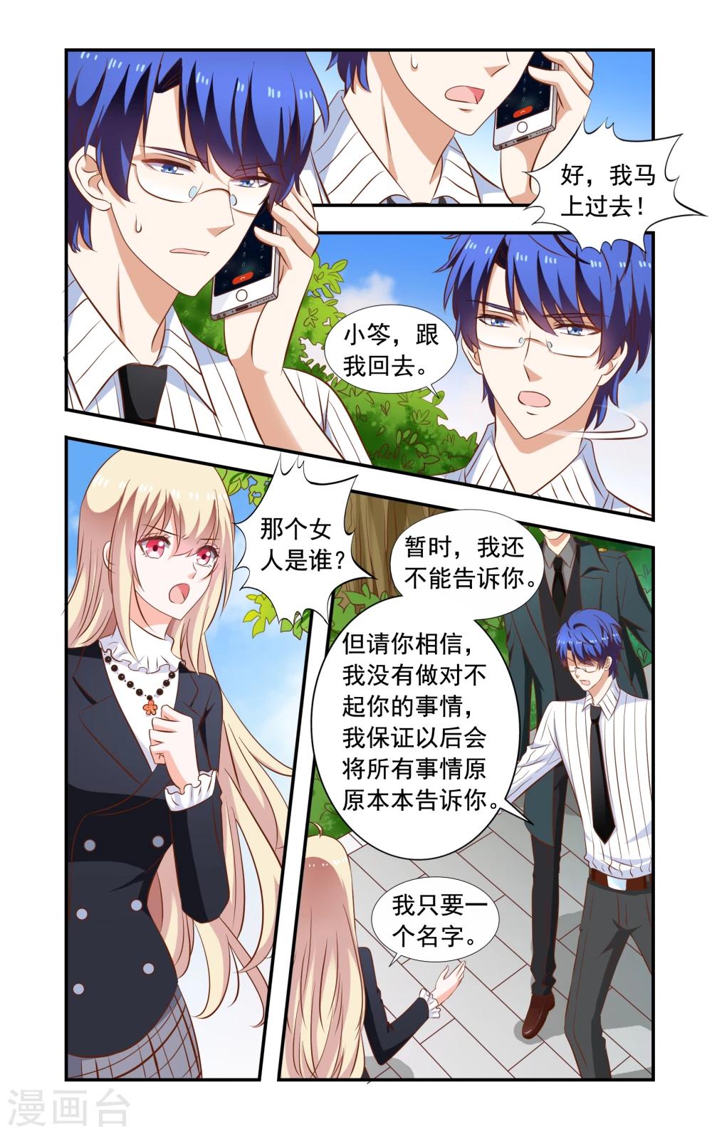 第164话 来了又走了-第164话