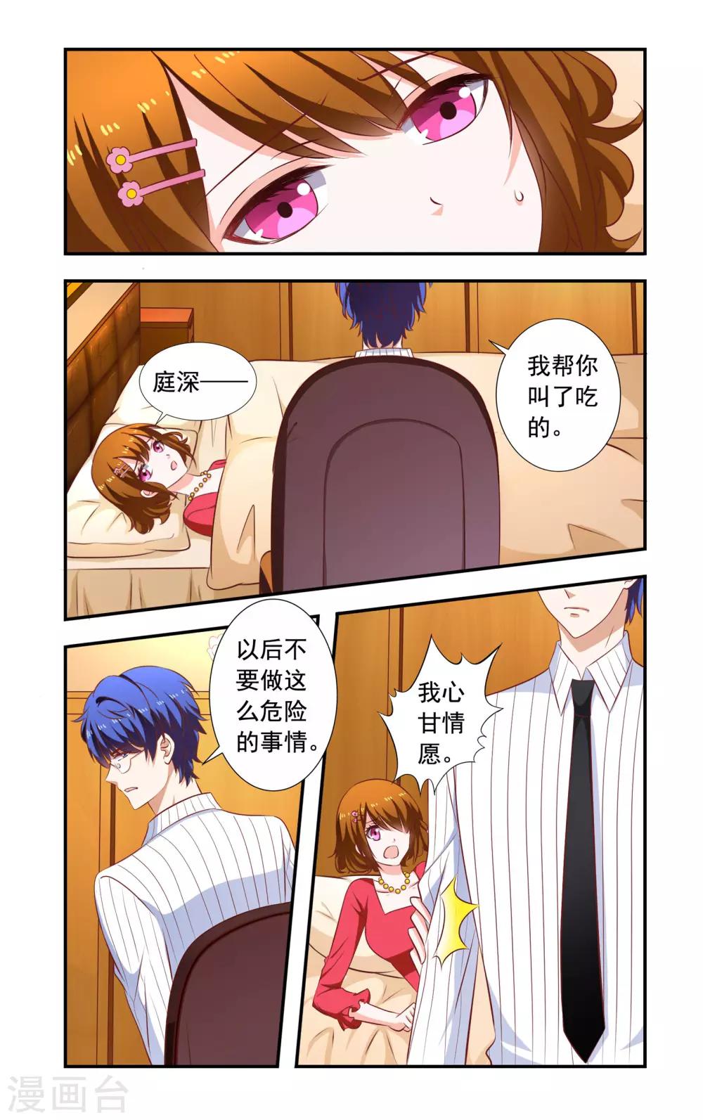 第166话 弄丢了-第166话