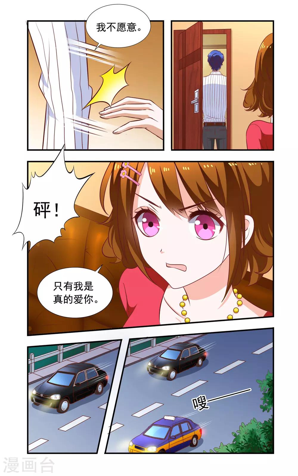 第166话 弄丢了-第166话
