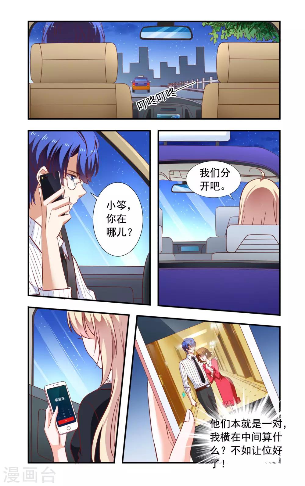 第166话 弄丢了-第166话