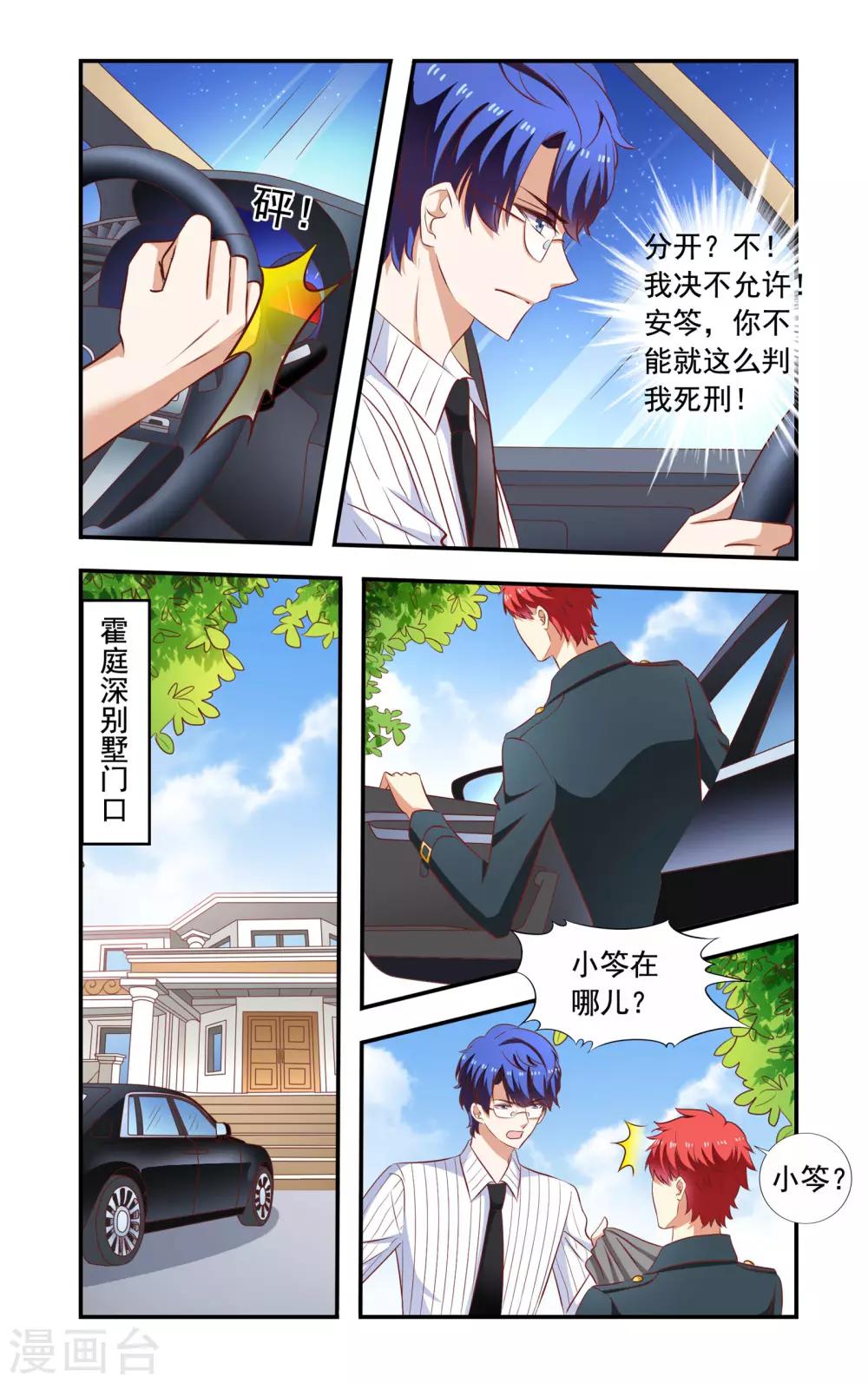 第166话 弄丢了-第166话