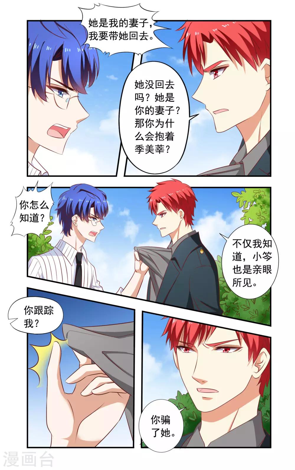 第166话 弄丢了-第166话
