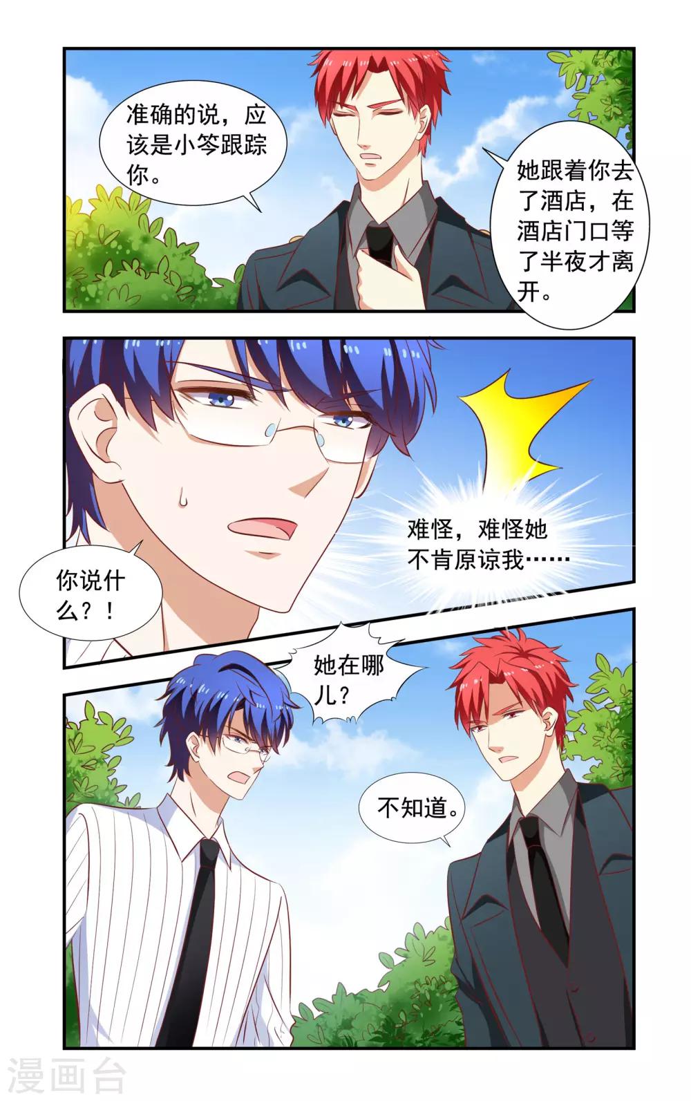 第166话 弄丢了-第166话
