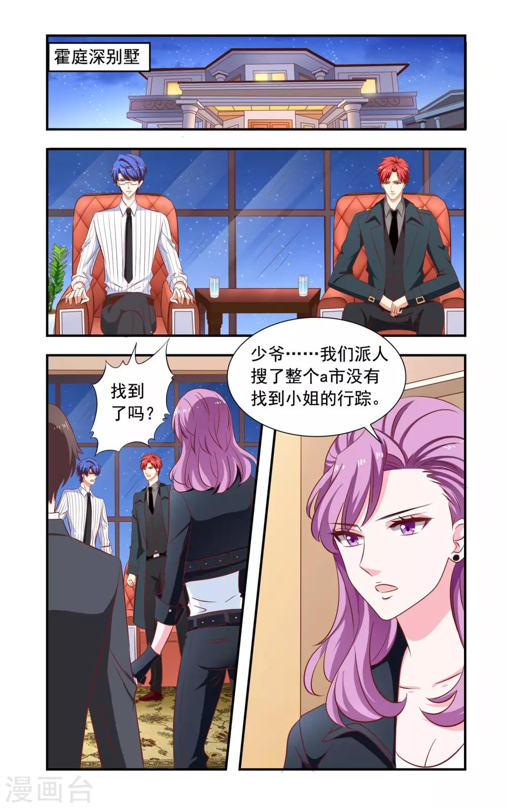 第166话 弄丢了-第166话