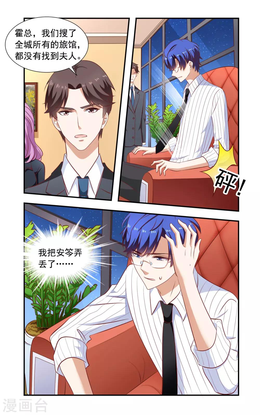 第166话 弄丢了-第166话