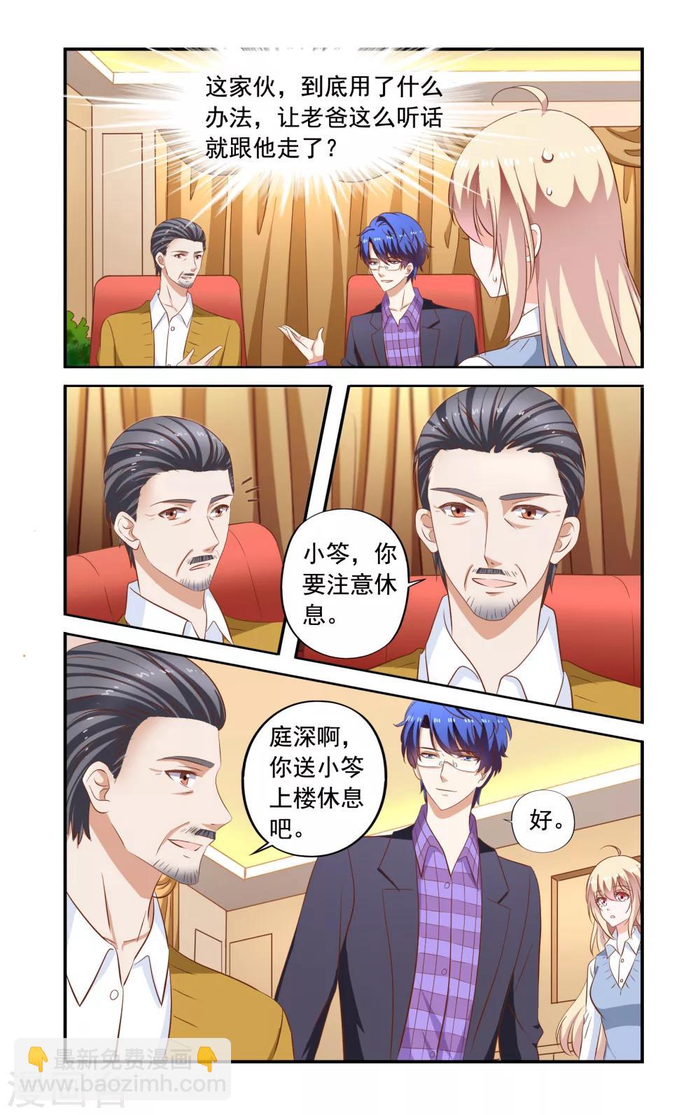 第170话 说怀了-第170话
