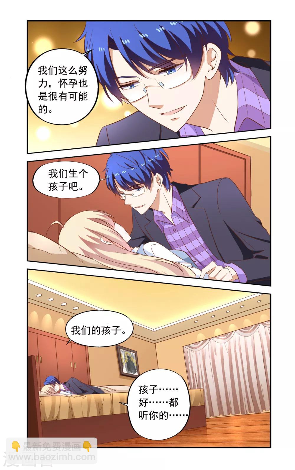 第170话 说怀了-第170话