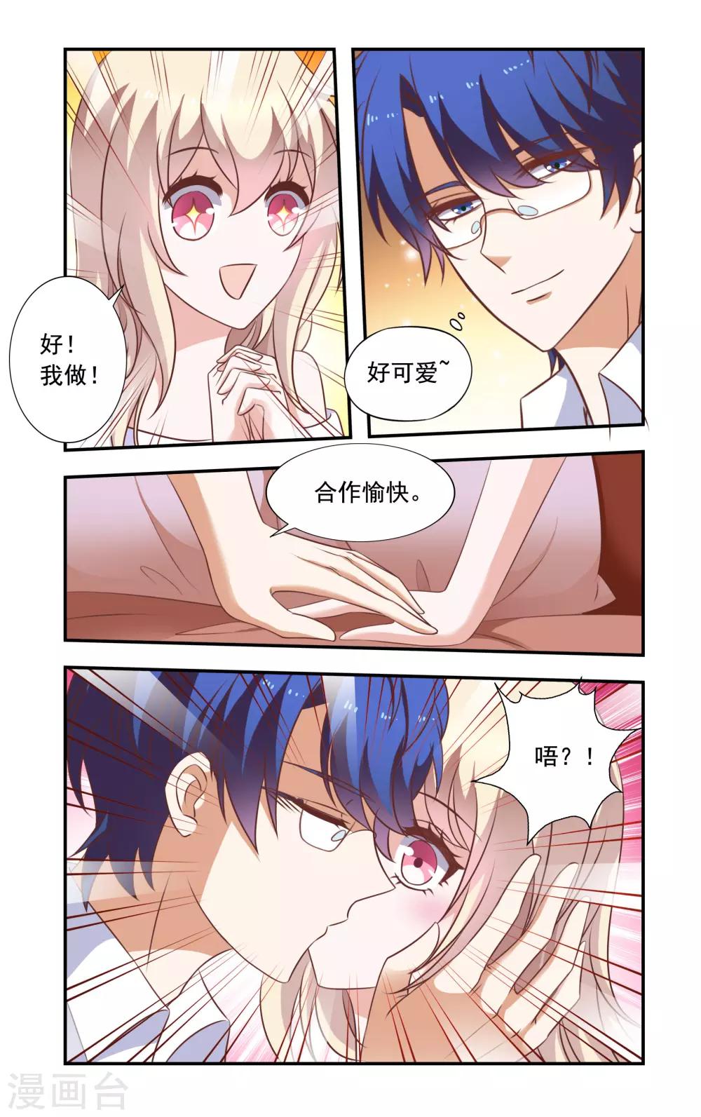 第18话 新工作-第18话