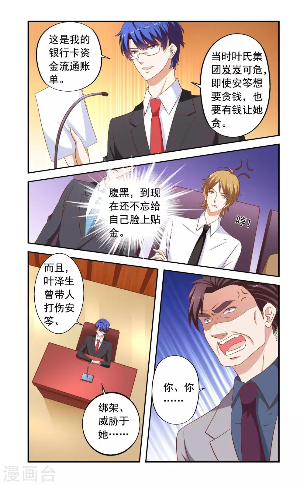 第172话 法庭-第172话