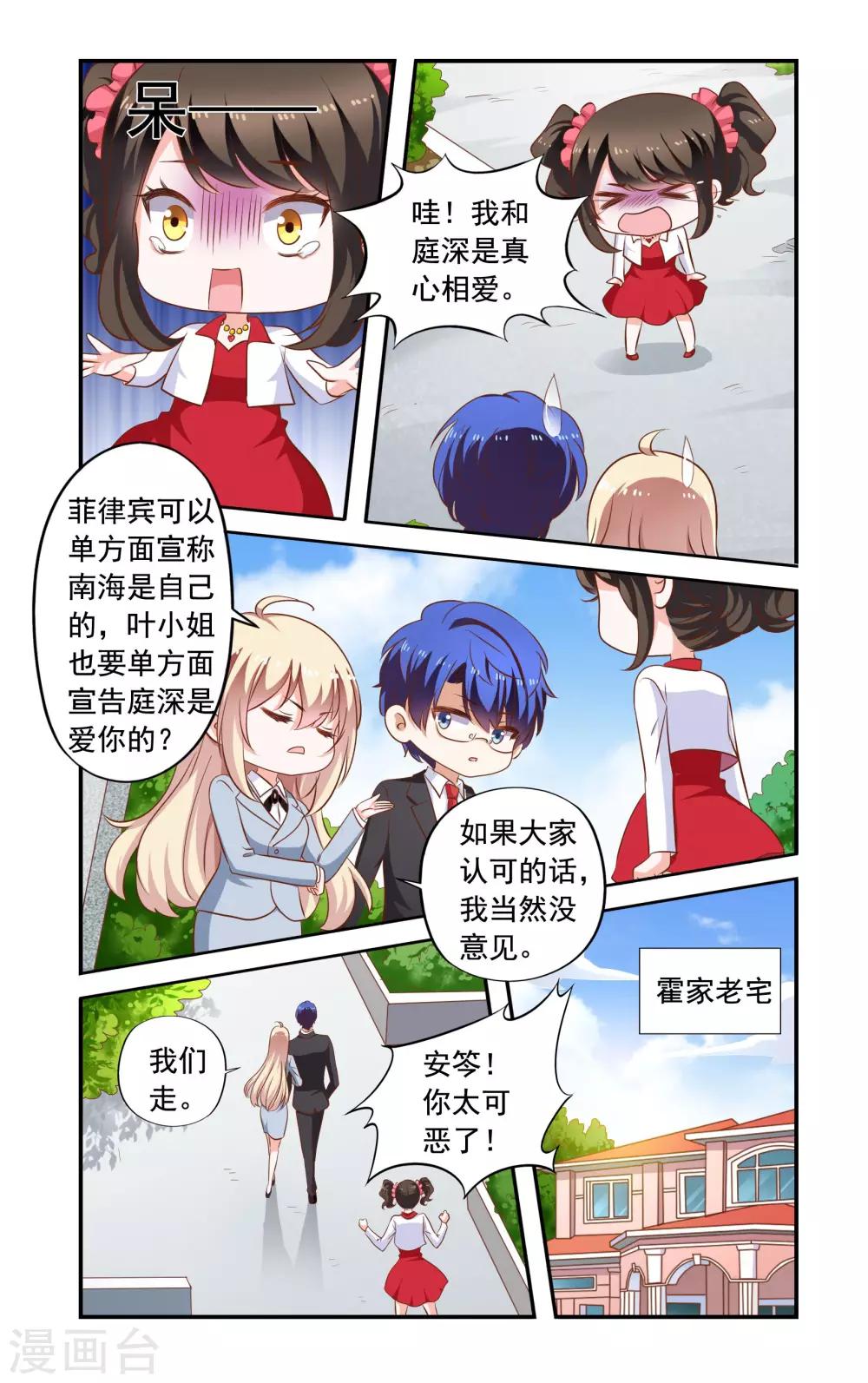 第172话 法庭-第172话