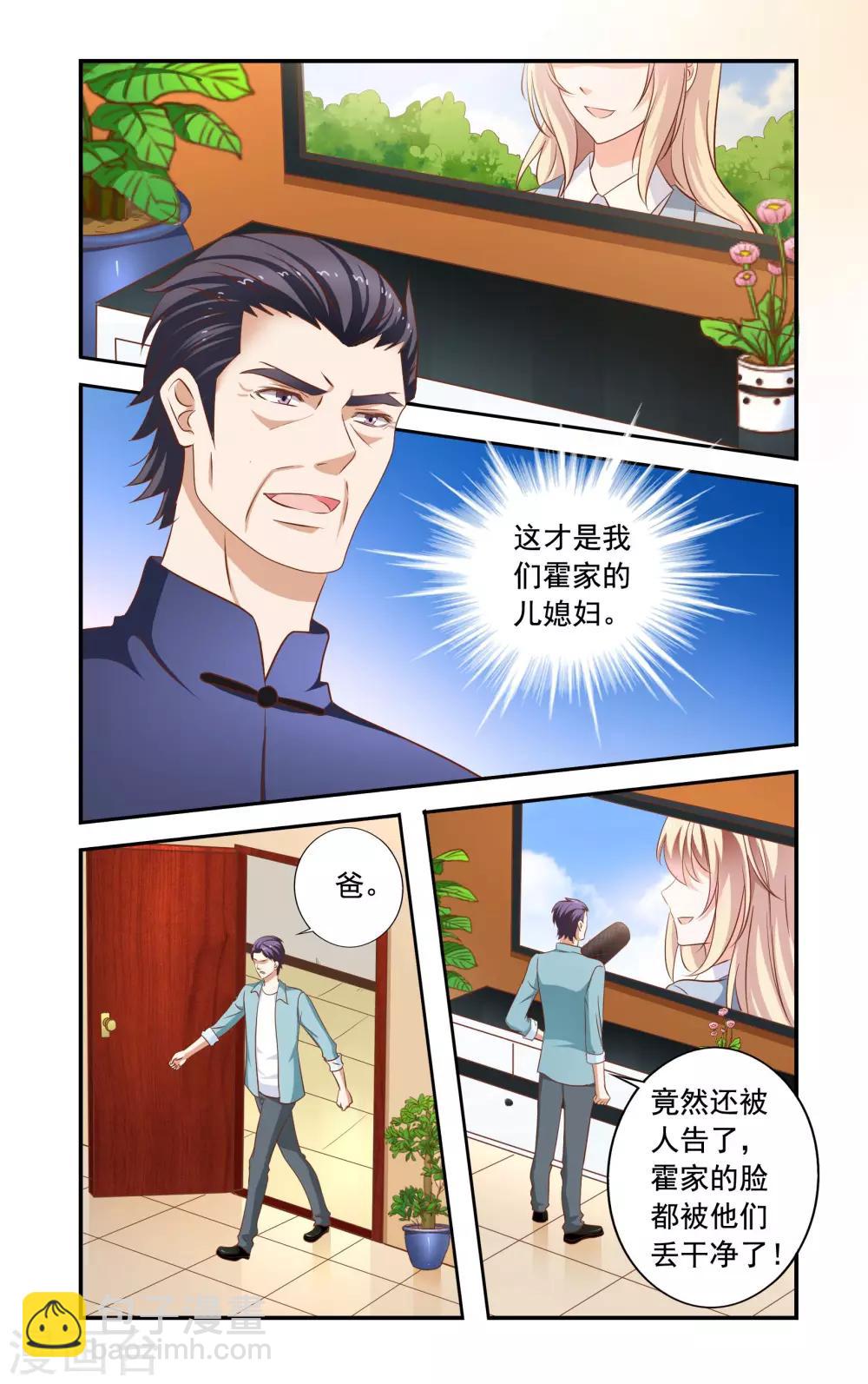 第172话 法庭-第172话
