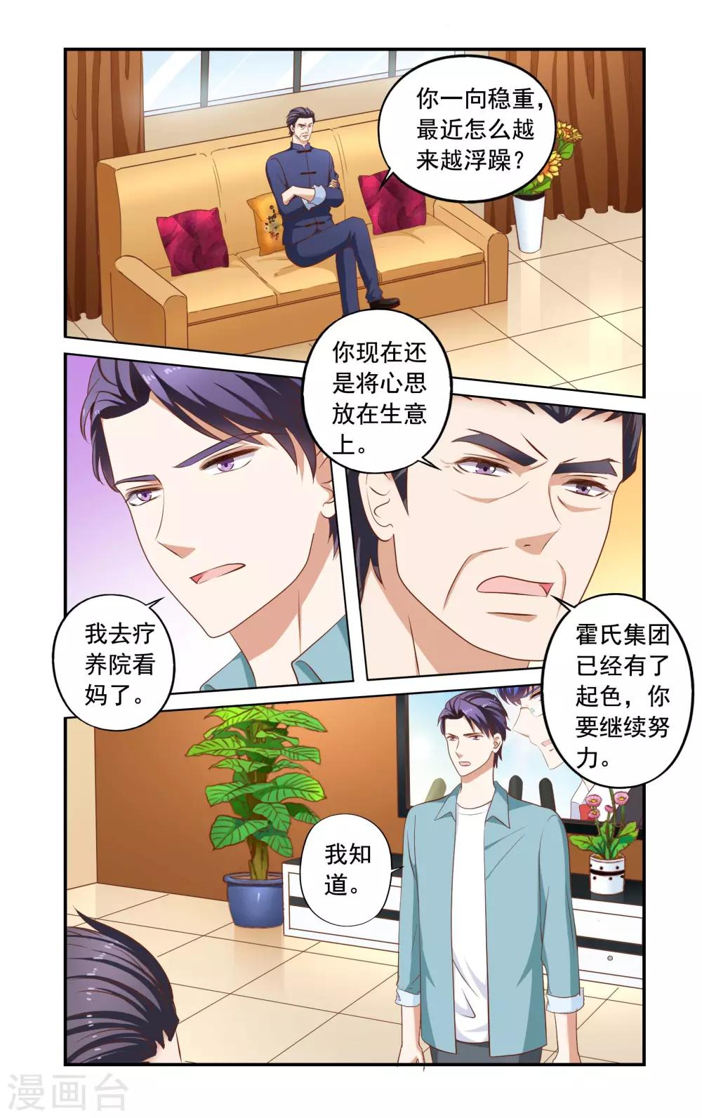 第172话 法庭-第172话