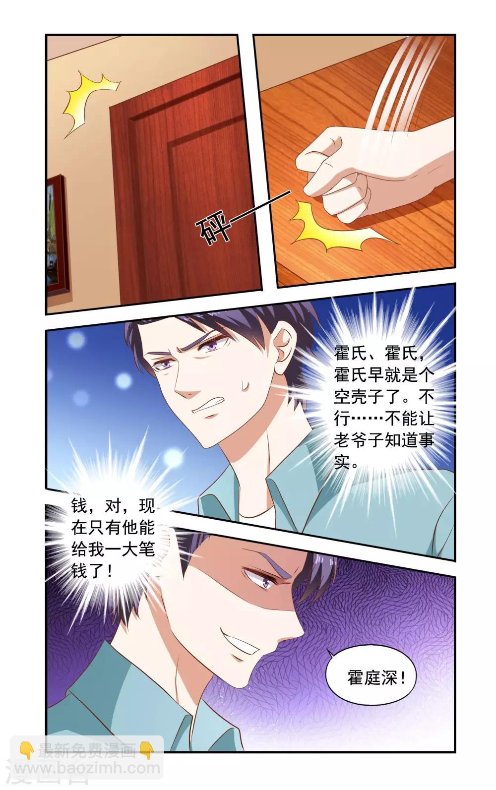 第172话 法庭-第172话