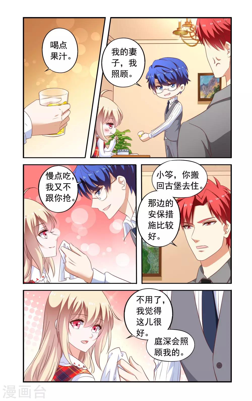 第174话 去古堡-第174话