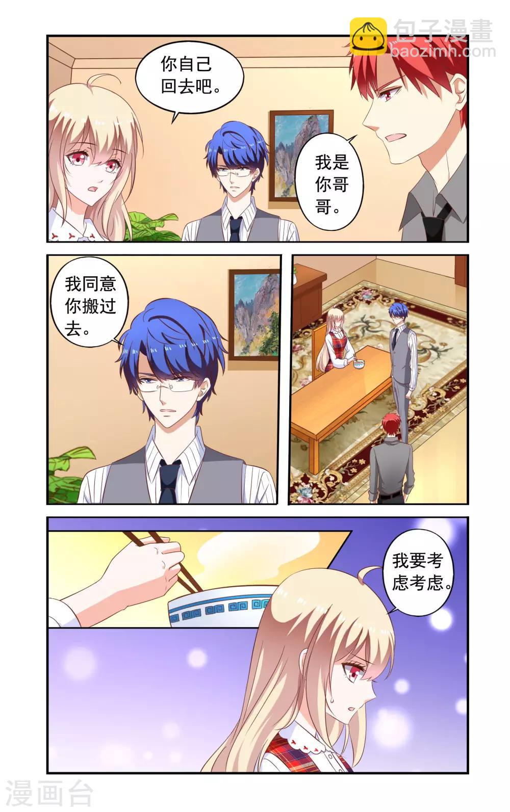 第174话 去古堡-第174话